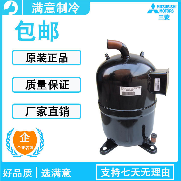 CB100V2 CB125V2 AAD201A027 CB150 original Mitsubishi Heavy Industries compressor parallel 5 tube
