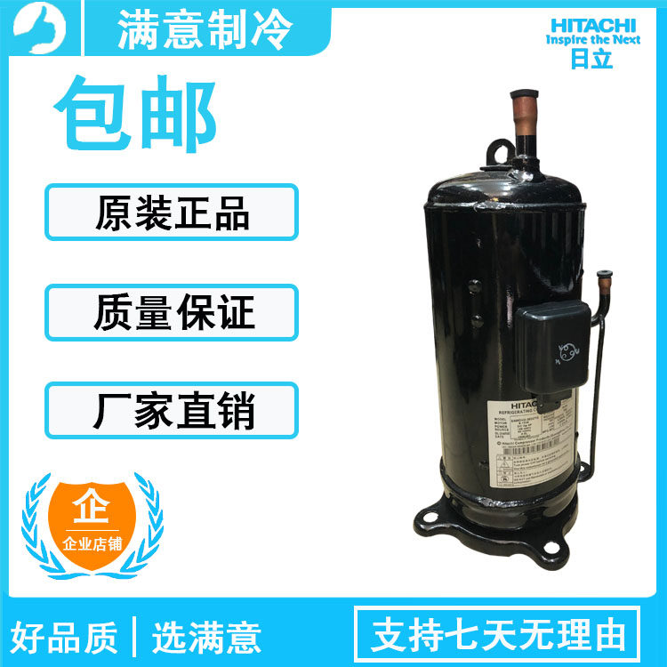 404DH-64Q2 404DH-64Q2 G403DH-64C2Y 354DH-56Q2 354DH-56Q2 new original installed Hitachi air conditioning compressor-Taobao