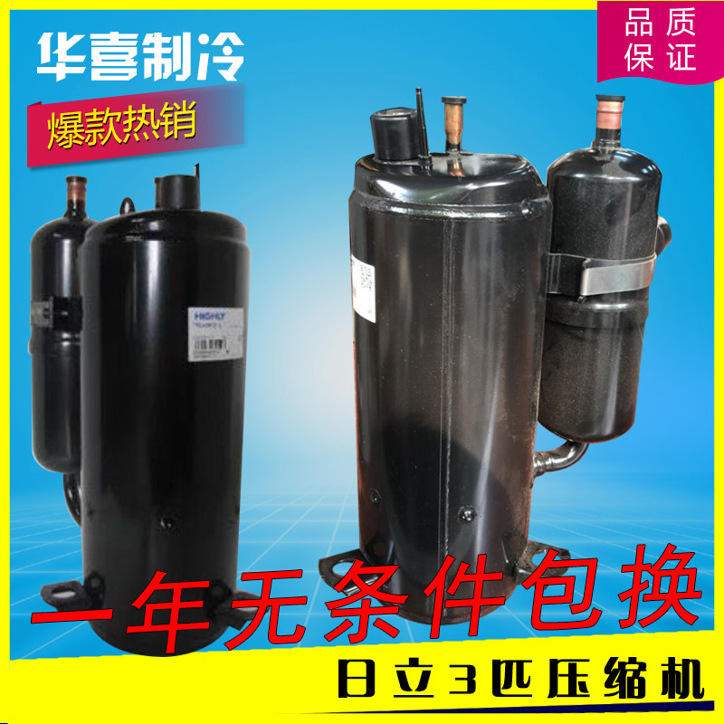 Original installation Hitachi 3 pilates THS20MC6-Y frequency conversion Hitachi Air conditioning compressor 3 ~ 15 -110Hz 38-173V