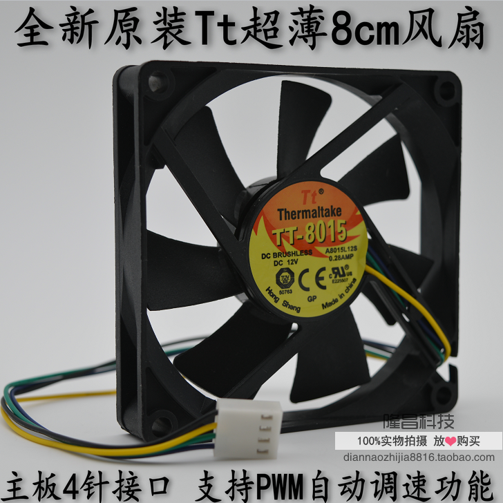 New original fit TT 8cm cm fan ultra-thin 8015 fan 4-pin line temperature-controlled mute host shell CPU fan