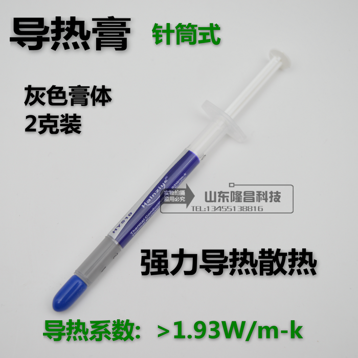 Huaneng HY510 heat dissipation silicone grease cpu graphics card heat dissipation thermal paste thermal conductive silicone heat dissipation silicone 2g