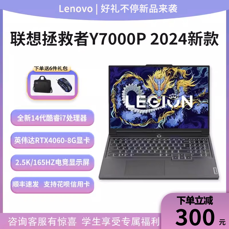Lenovo/Lenovo Savior 2024 New Model Y9000P/Y7000P Full-Performance 4060 Student Designer Computer Lenovo/Lenovo Savior 2024 New Model Y9000P/Y7000P Full-Performance 4060 Student Designer Computer