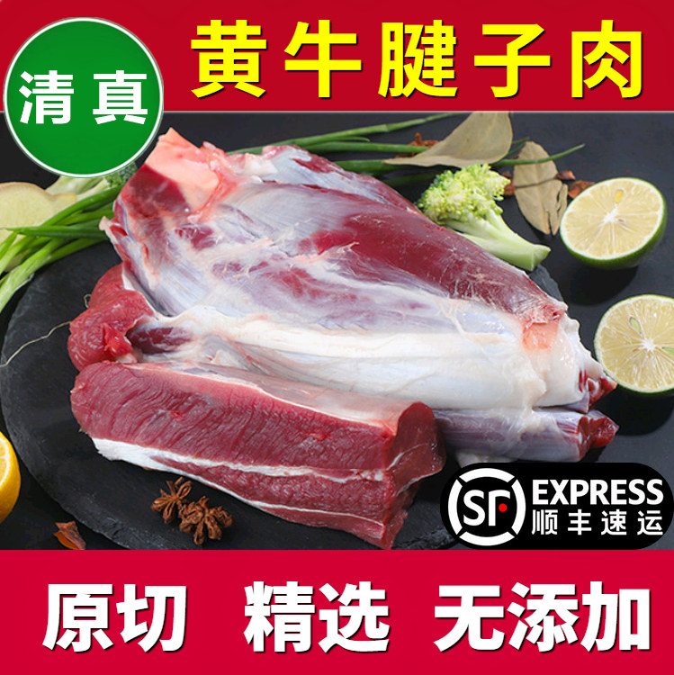 Fresh beef tendons meat 3 catches of raw cut yellow beef raw beef raw beef now slaughter and yellow beef tendons loose and smooth