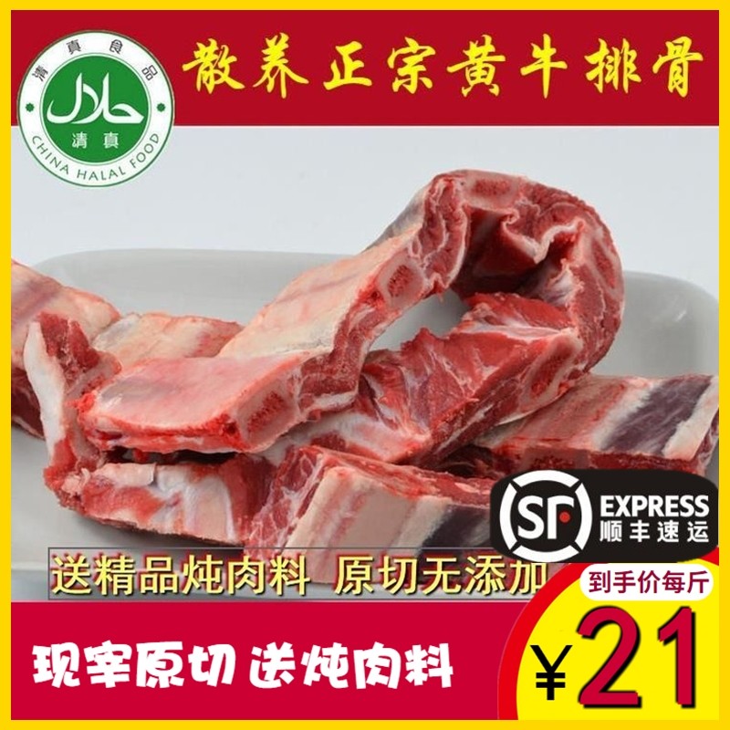 Fresh steak bone beef ribs Free-range authentic scalper ribs raw cut beef halal 4 pounds from SF