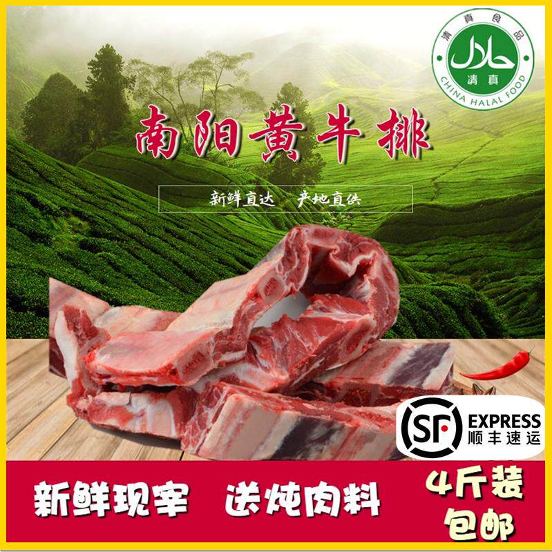 Fresh beef rib choke bone of authentic yellow stew crack raw beef halal 4 kg
