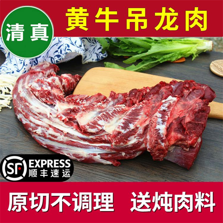 Fresh beef hanging dragon beef eye meat chunk 2345 catties raw cut yellow beef can be made eye meat steak shabu-shabu hot pot halal