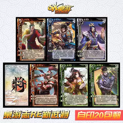 SK self-printing card, three kwuangzhi martial arts slaves RE new revision of Ma Yu ban Liu watch Ma Dai Xu Shengbu training teacher