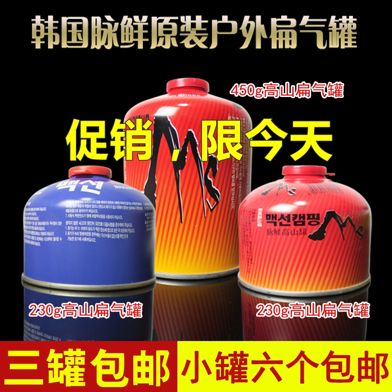 Korean pulse fresh explosion-proof flat gas tank outdoor butane gas flat gas tank camping stove stove head gas tank outdoor