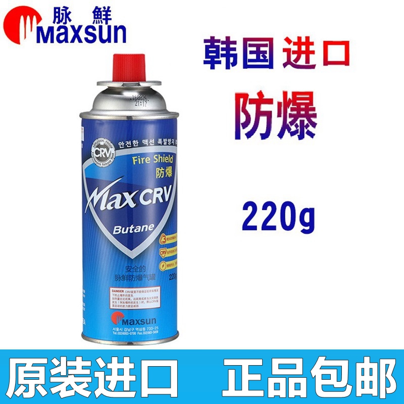 Korea Pulse long gas tank card canister air tank special accessories long gas tank long gas head long tank explosion proof device