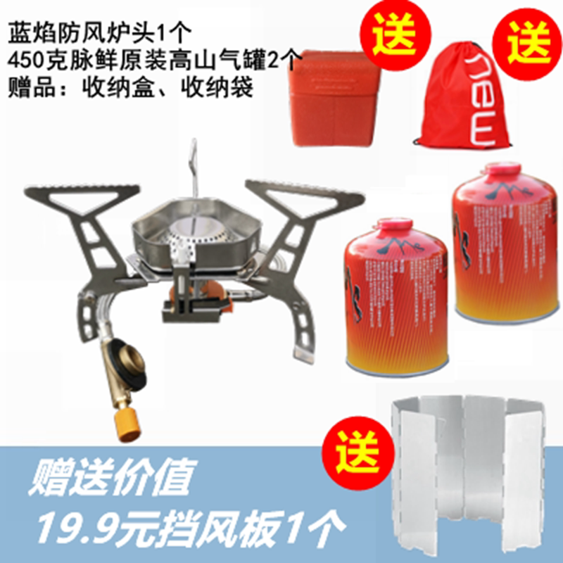 Portable windproof furnace end Wild Cooking stove Outdoor stove Field gas stove Wildfire gas gas cooker Supplies suit