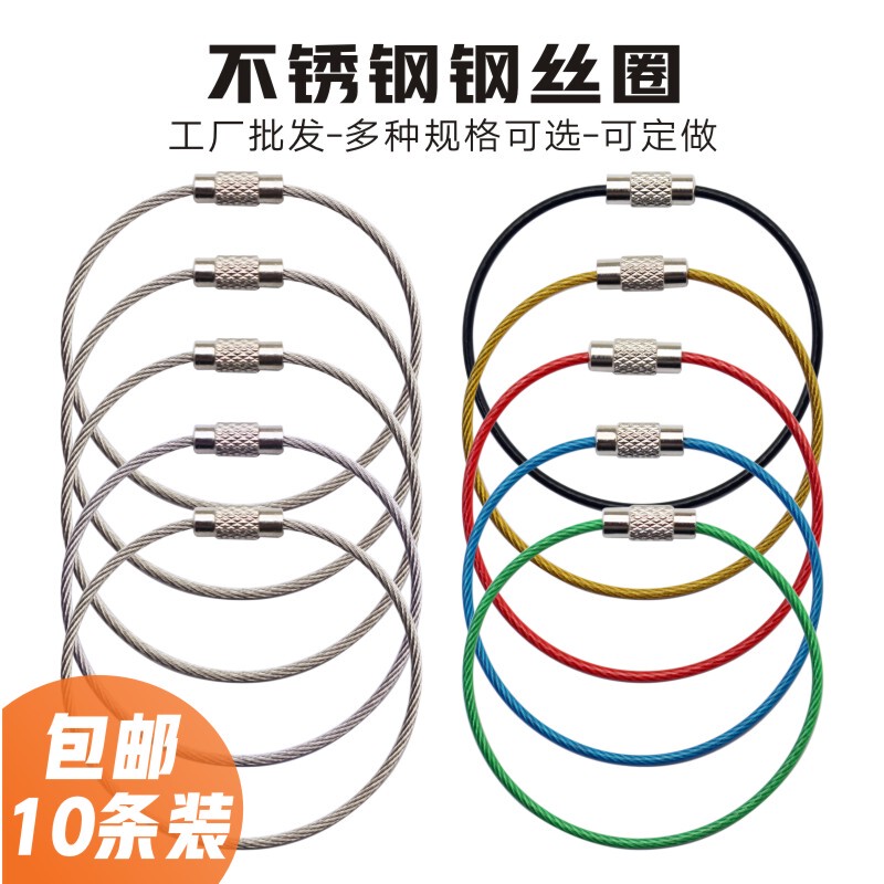 201 Stainless Steel Key Ring Multi-Functional Wire Loop Rope Hook Open Outdoor Tag Double Loop Connecting Ring Buckle