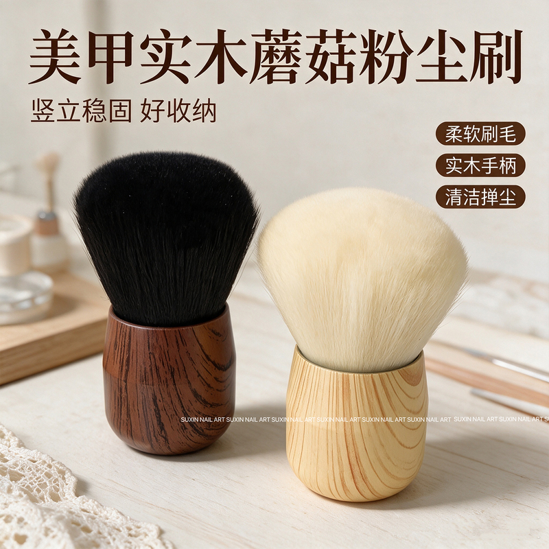 Nail Dust Brush Short Handle Mushroom Brush Fluffy Soft Desktop Cleaning Dust Brush Polishing Nail Removal Brush New Model