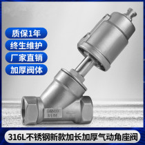 316L Stainless Steel Thickened Extended Pneumatic Angle Seat Valve High Temperature Steam Y Model New Pneumatic Angle Seat Valve DN25 32