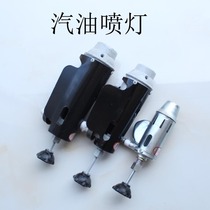 Gasoline blowtorch accessories Diesel blowtorch accessories Household kerosene lamp head hardware tools Flame gun