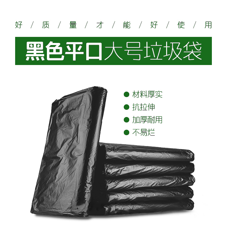 Black large garbage bag hotel property sanitation commercial flat mouth disposable new material plastic bag