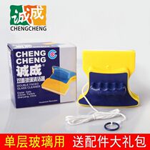 Chengcheng single-layer glass wiper double-sided glass window wiper artifact housekeeping cleaning tool high-rise window cleaner