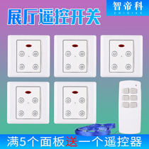 Lamp shop wireless remote control wall remote control switch 220v four-way 86 type infrared exhibition hall switch panel