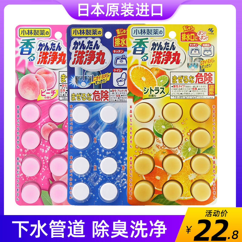 Japan imported the dirt of the sewerage cleaner to remove the smell blocking pipeline tube tube tube tube tube tube tube cleaning 12 pills