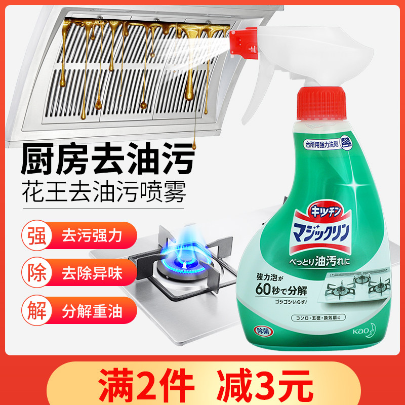 Japan imports Huawang kitchen fume smoke machine to oil dirt spray cleaner 400ml strong foam type to dirt to dirt