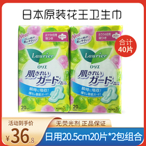 Japanese original imported flower king sanitary napkins clear-and-fleeting daily winged aunt wipes 20 5cm * 22 pieces * 2 packs