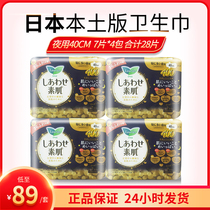 Japanese original imported Kao sanitary napkins Le and Ya F muscle maternal super long 400 night without fluorescent agent 28 tablets