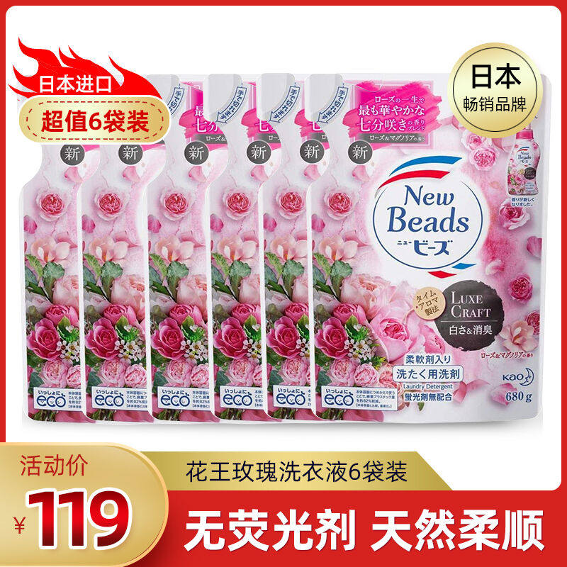 Japanese Original Flower King Flower King Flowers Fragrance No Lucifera Rosemary Durable Juxant Laundry Detergent replacement 680g * 6 bags