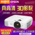 Máy chiếu Epson Epson Home Máy chiếu 1080 P, âm thanh, thiết bị 4k Bluetooth 3D Full HD, Văn phòng, thiết bị, thiết bị truyền hình WiFi Máy chiếu