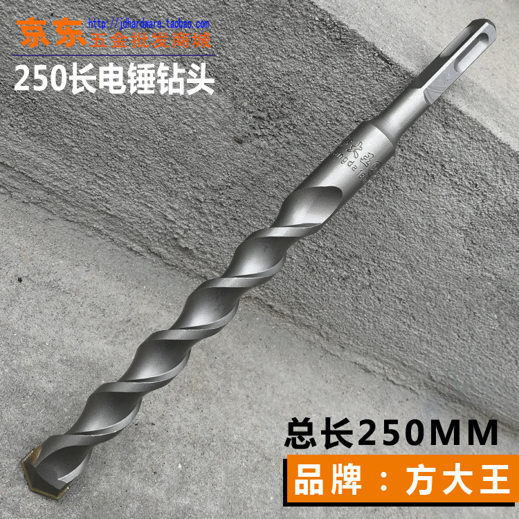 Square king rotary hammer drill bit total length 25 cm square handle round handle insulation wall impact drill 8 10 12 *250