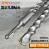 Extended rotary hammer drill bit square handle four pits round handle two pits and two grooves 50-60 cm total length through the wall impact drill hammer