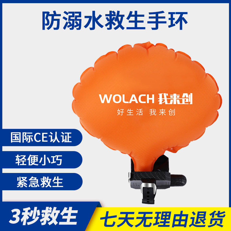 I come to create a drowning prevention Lifesaving Hand Ring Swimming Self god Emergency Inflatable Air Bag With Spare Gas Bottle-Taobao