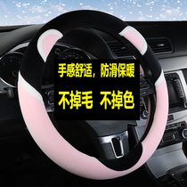Winter short plush steering wheel cover Three sets of universal net red warm and cute anti-slip four-season car handle the cover