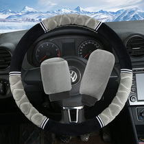 Winter short plush steering wheel cover universal car take cover non-slip warm steering wheel plush three sets of men and women