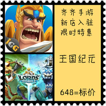 Kingdom Era gift packs are recharged on behalf of 7*24 online service packs in all regions can be recharged on behalf of scheduled resources permanent after-sales