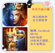 Clash of Kings Clash of Kings and Queen of the West 648=Listed Price Gift Pack Recharge COK FB Gift Pack