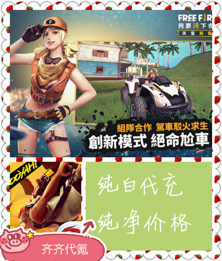 Garena Free Fire I want to live International Hong Kong and Taiwan recharge service 5600 diamonds