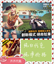 Garena Free Fire I want to live