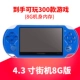 Điều khiển trò chơi trẻ em PSP3000 thú vị cầm tay arcade hoài cổ FC cổ điển GBA có thể sạc lại Pokemon