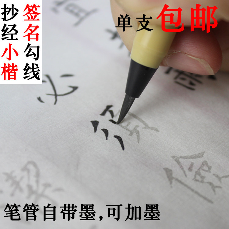 Modern water-based new brush Calligraphy Copy Sutra Xiaokai Heart Sutra Lanting Sequence Disciple Rule Red Linmu Copybook
