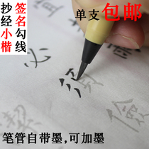 Modern water-based New brush calligraphy copy of the small letter Heart Sutra Lanting preface Disciples Regulation red Linmu copybook