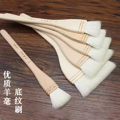 Sheep hair board brush shading pen Gongbi Chinese painting background wool brush gouache watercolor oil painting soft hair brush row brush