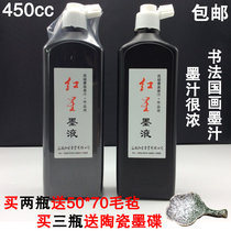 Red Star Ink 450ml Black Ink Brush Ink Calligraphy Chinese Painting Creation Ink 180ml Oil Smoke Ink