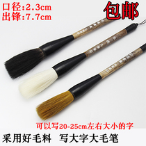 Sanye pen village good hair material wolf sheep sheep and sheep bear and fight pen brush writing couplet big brush pen grasp pen