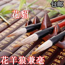 Special flower mink big small and medium Wolf twist sheep and brush calligraphy practice good brush not split