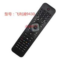 Suitable for Philips Network LCD TV Universal Remote Control Philips 4K LED Universal rocking control 9430