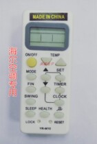 The application of Haier air conditioning remote control YR-M10 M05 M07 M03 M09 M11 M13 M12 YL-M05