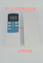 Suitable for the English version of the TCL air conditioning remote