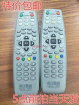 · Guangzhou cable digital TV set-top box remote control Pearl River Digital Shenzhen Aimeijia Broadband