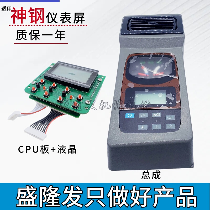 Kobelco Sk200 230-6E Excavator Monitoring Instrument Display Lcd Circuit Board Yn59E00011F2