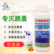 Empty killing leaping medicine household insecticide lice medicine bed to remove flea ticks and insects to kill jumping dogs to dog flea lice