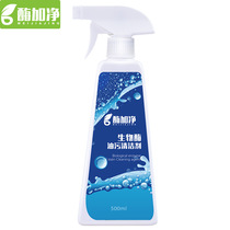 Range Hood cleaning agent kitchen powerful degreasing cleaner foam fume cleaning household oil cleaning detergent